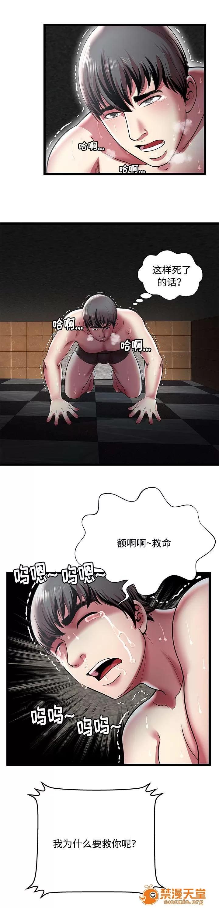 脫逃遊戲 20 第4页