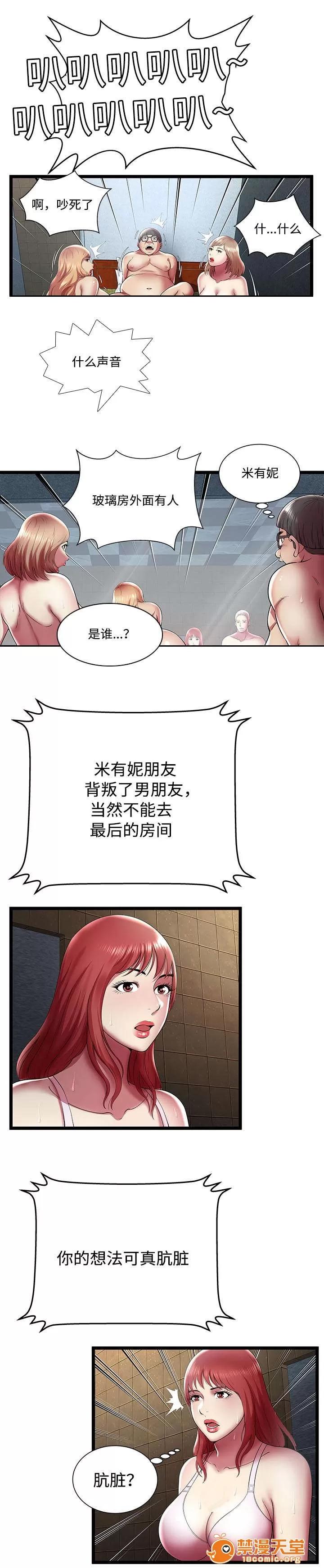脫逃遊戲 21 第4页