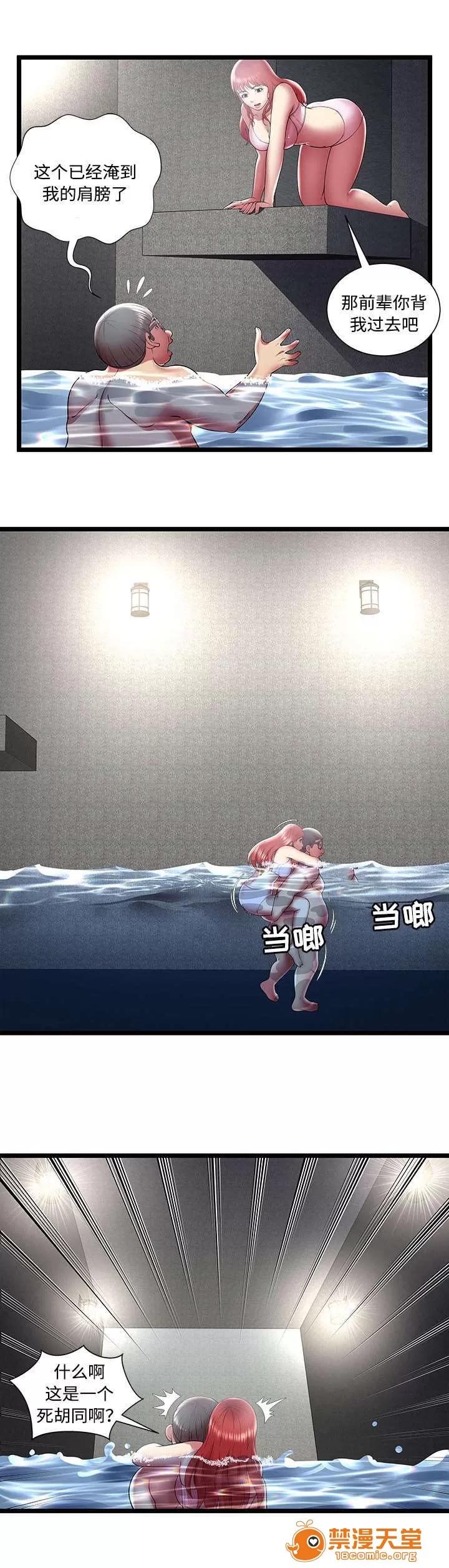 脫逃遊戲 21 第10页