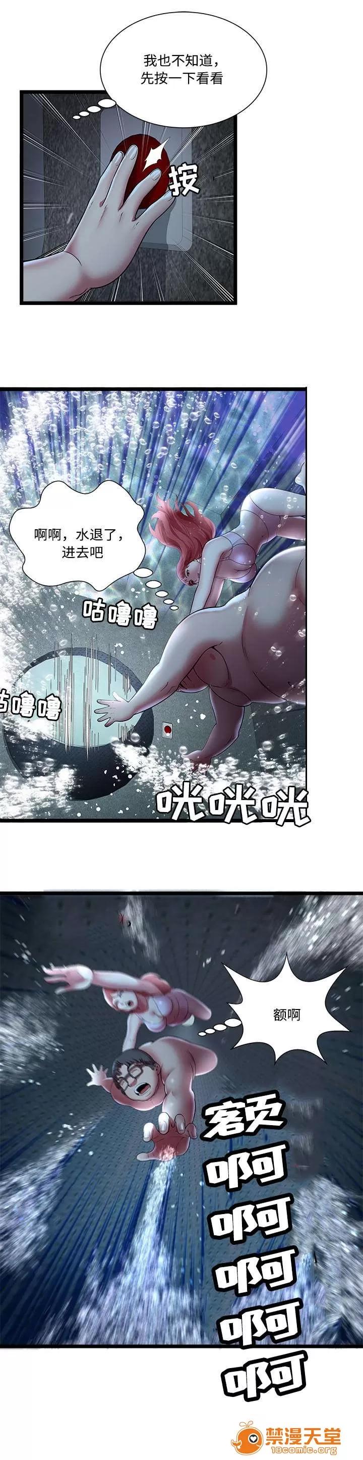 脫逃遊戲 22 第2页