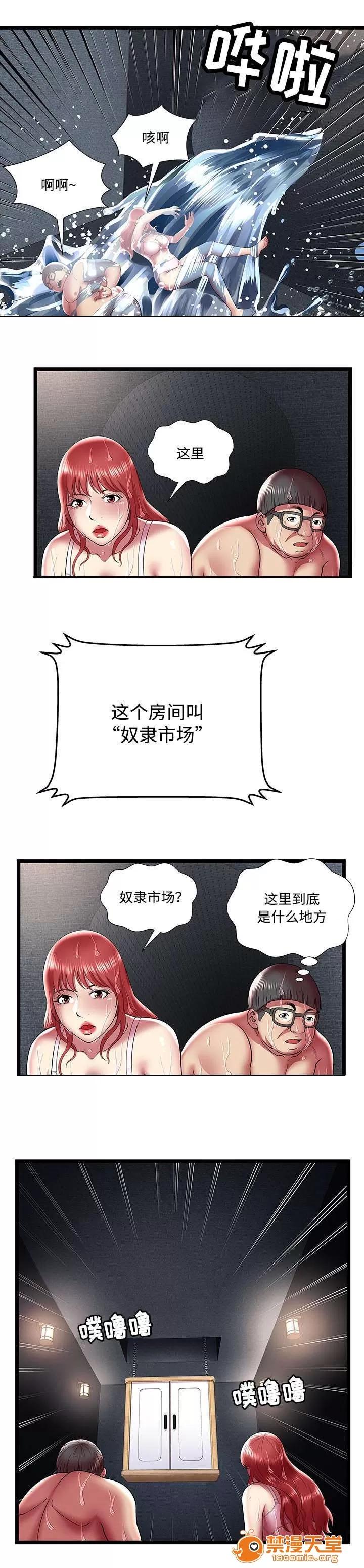 脫逃遊戲 22 第3页