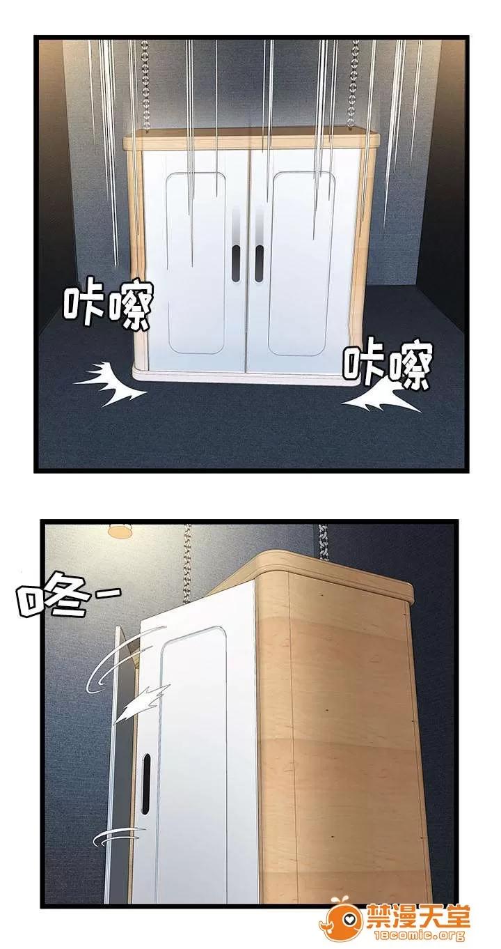 脫逃遊戲 22 第4页