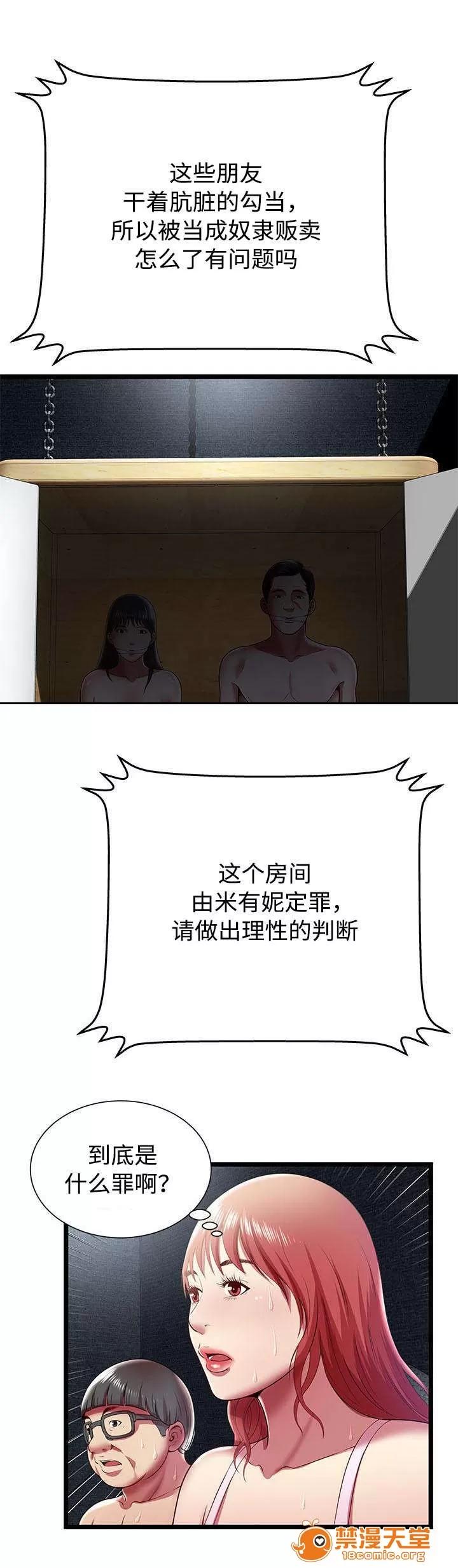 脫逃遊戲 22 第5页