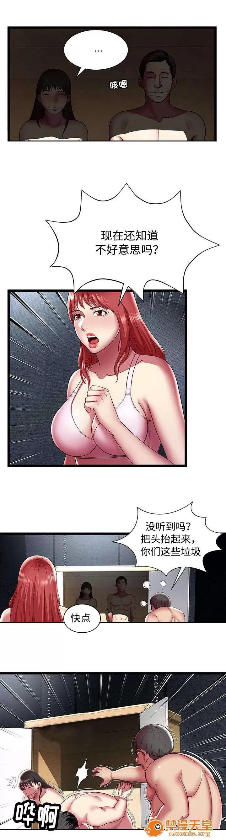 脫逃遊戲 22 第7页
