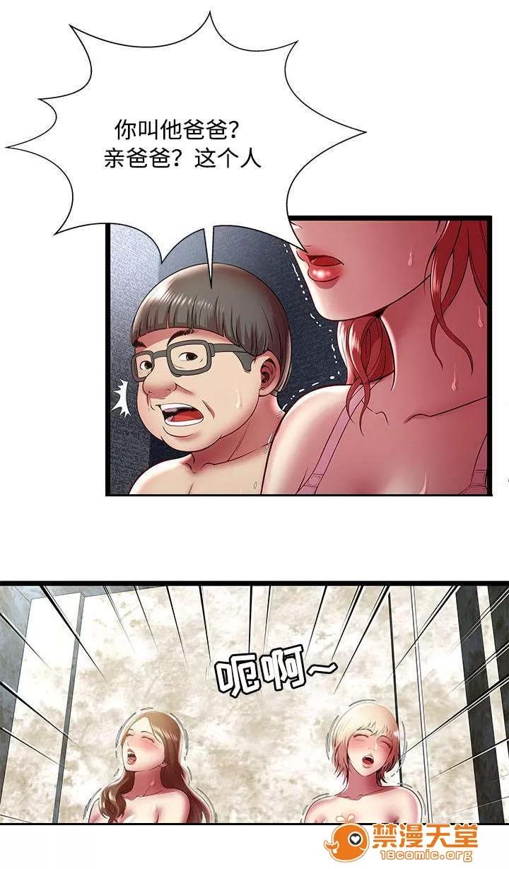 脫逃遊戲 22 第9页