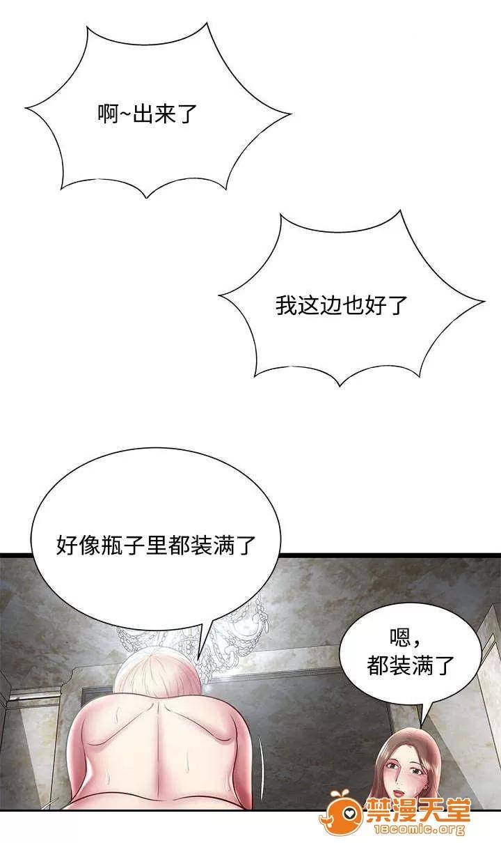 脫逃遊戲 22 第10页