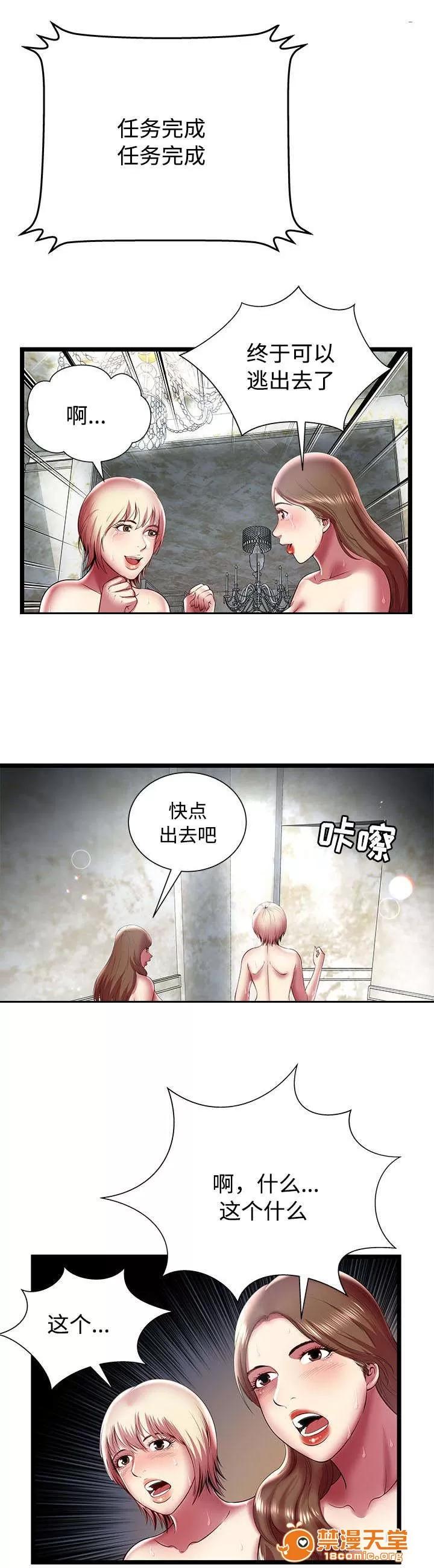 脫逃遊戲 22 第11页