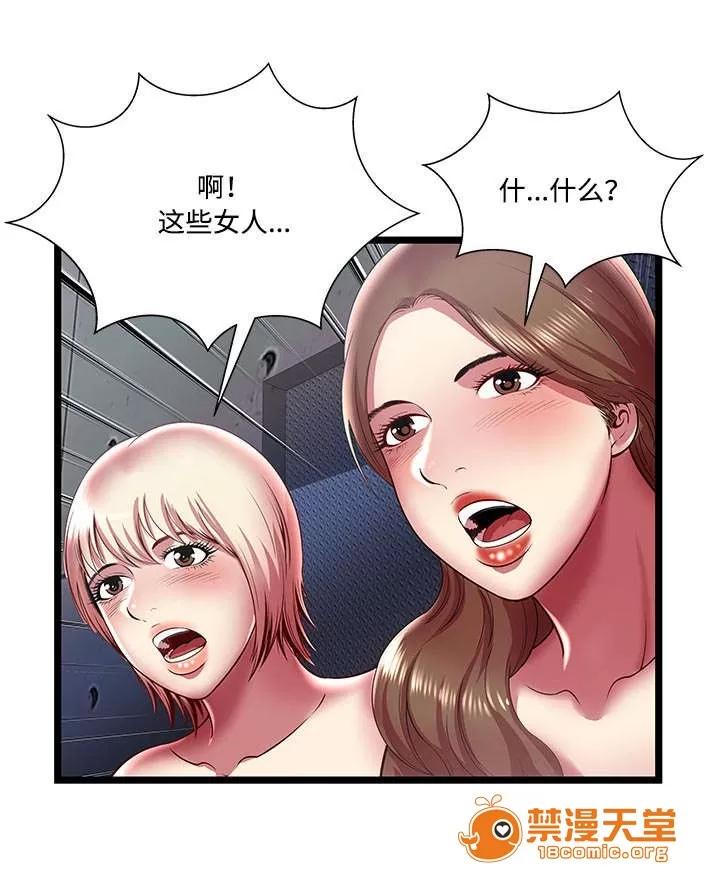 脫逃遊戲 23 第10页