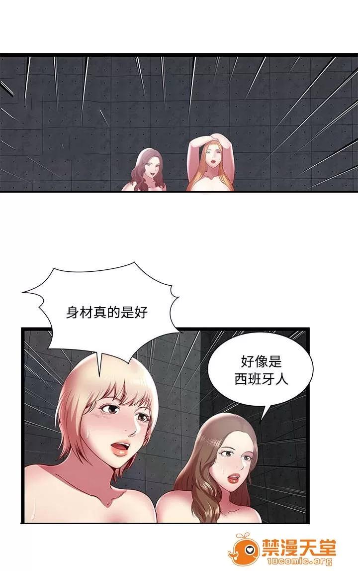 脫逃遊戲 24 第1页