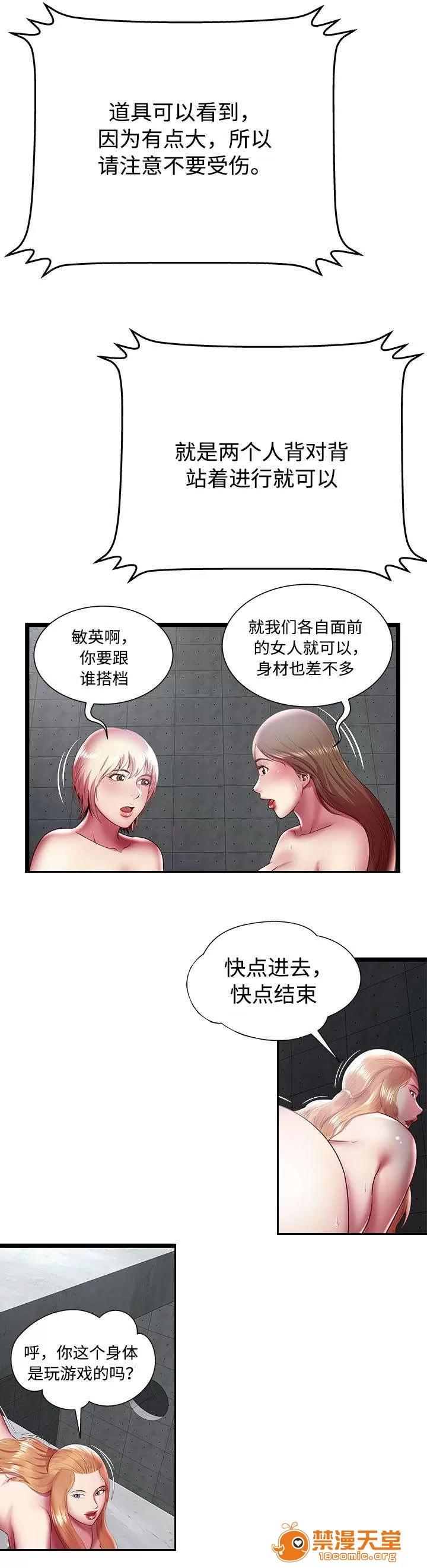 脫逃遊戲 24 第3页