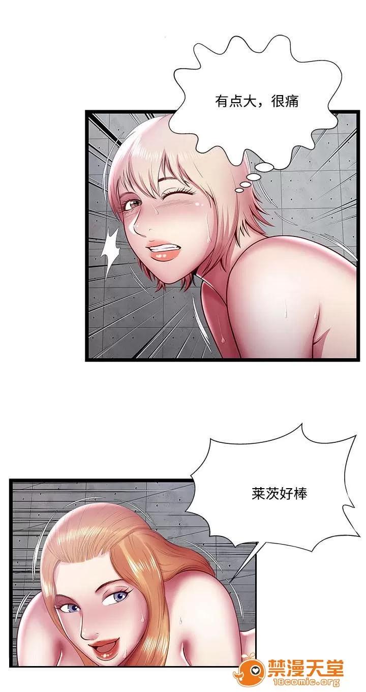 脫逃遊戲 24 第4页