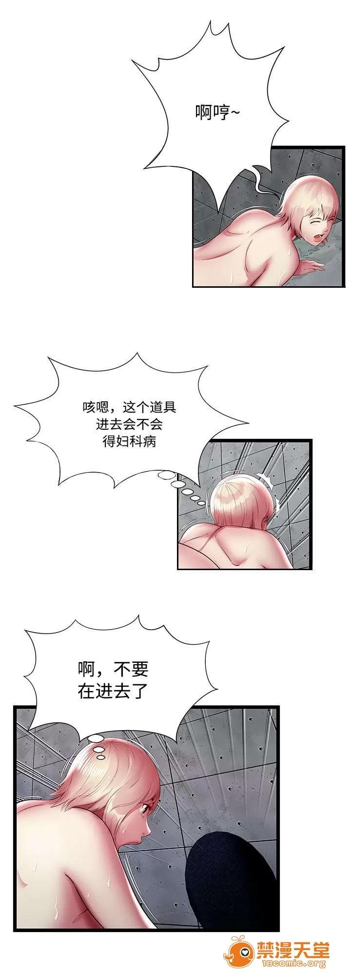 脫逃遊戲 24 第5页