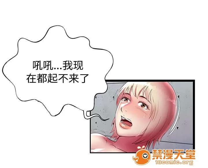 脫逃遊戲 24 第7页