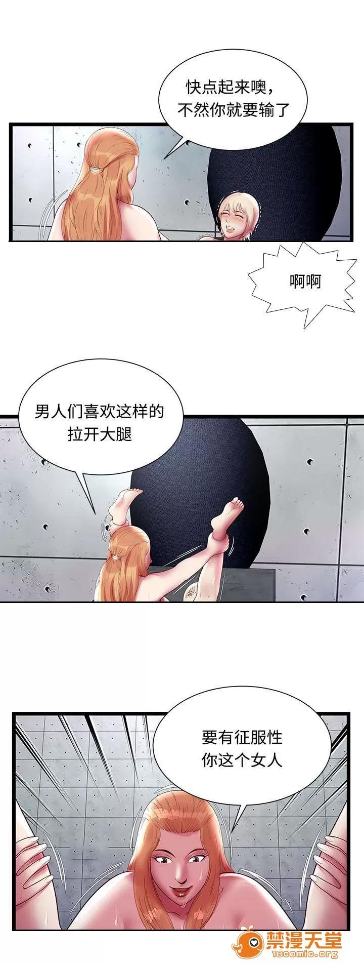 脫逃遊戲 24 第8页