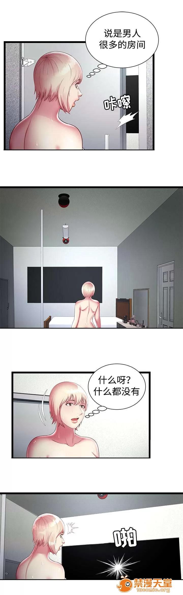 脫逃遊戲 24 第13页