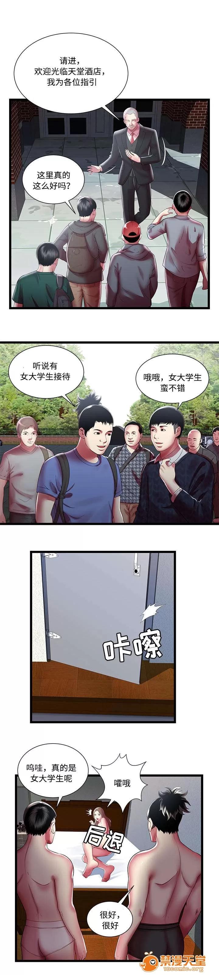 脫逃遊戲 25 第2页
