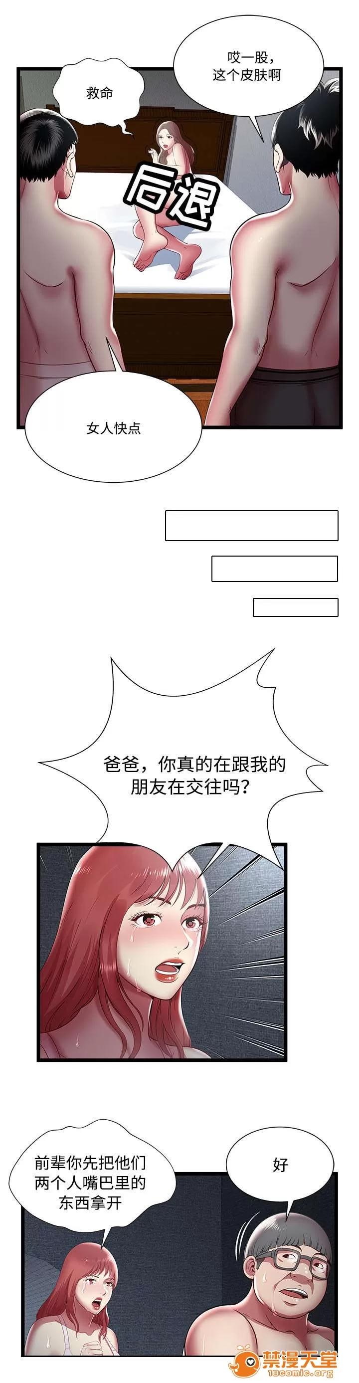 脫逃遊戲 25 第3页