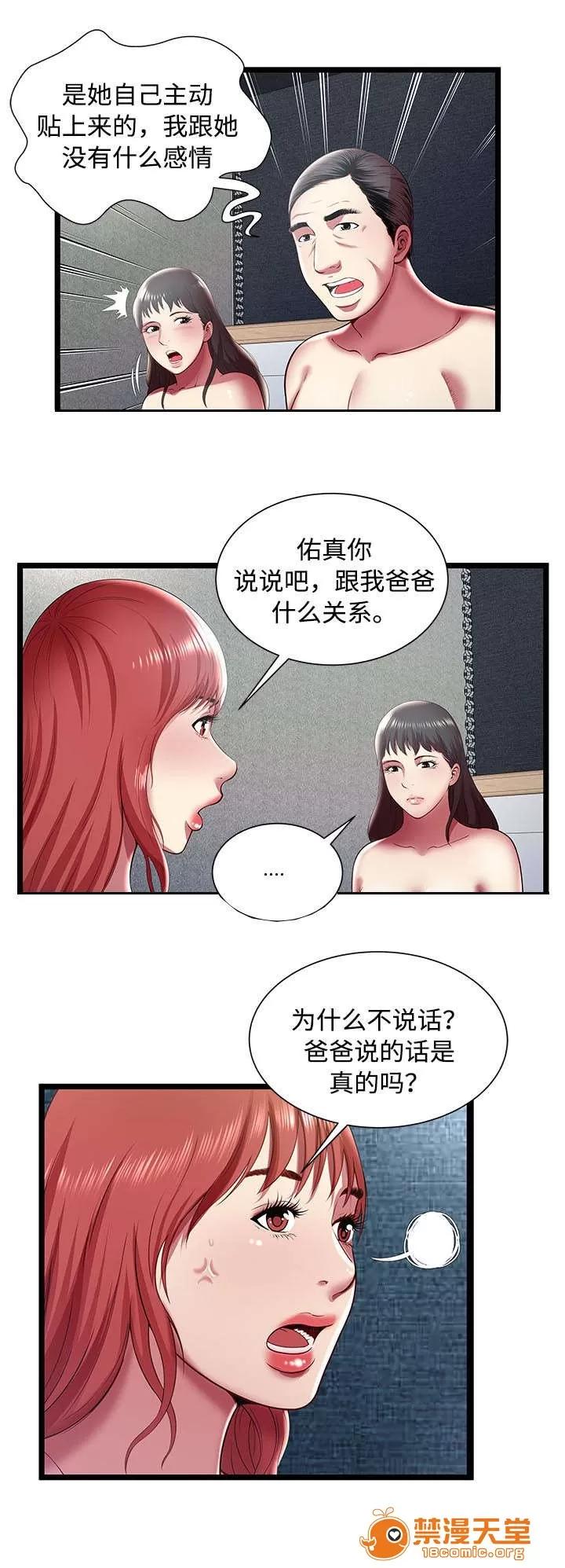 脫逃遊戲 25 第5页