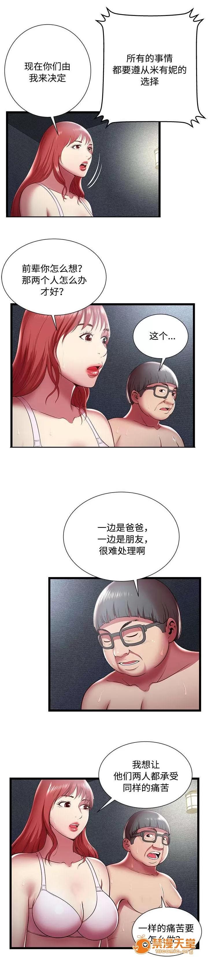 脫逃遊戲 25 第7页