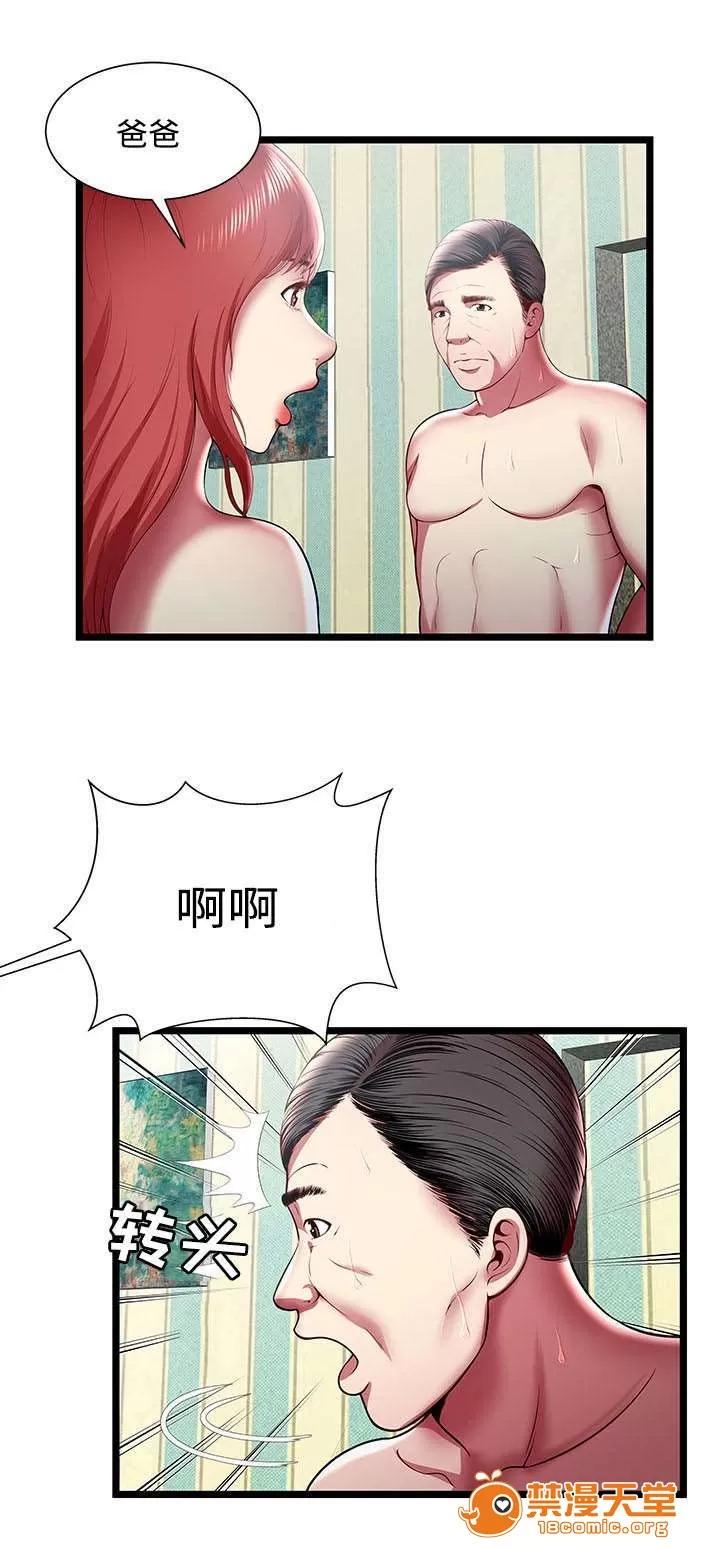 脫逃遊戲 25 第10页