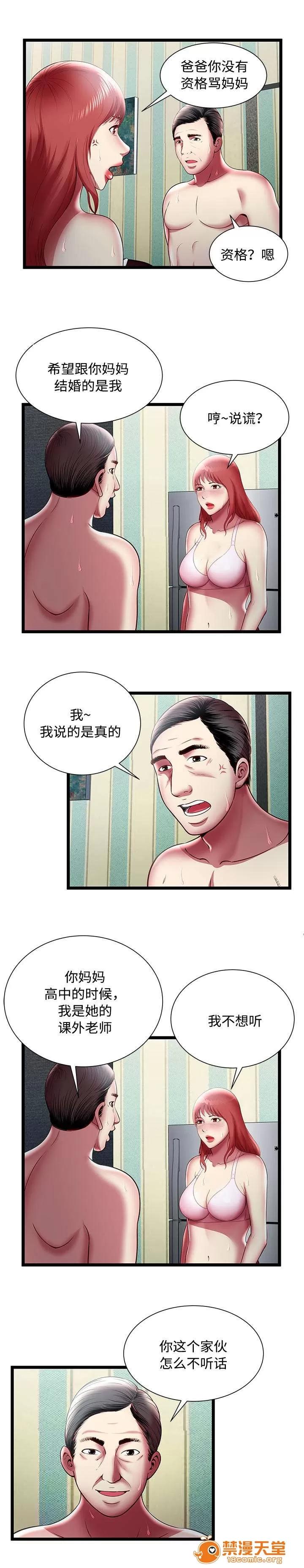 脫逃遊戲 26 第2页