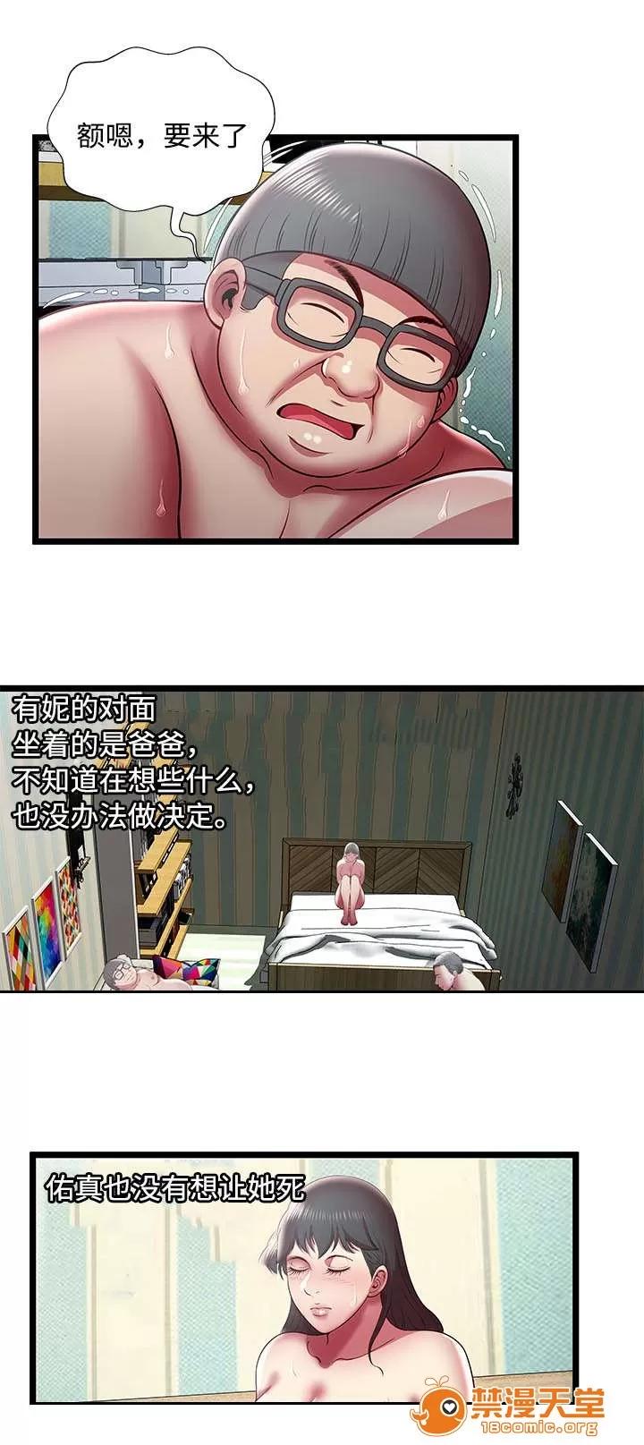 脫逃遊戲 26 第9页