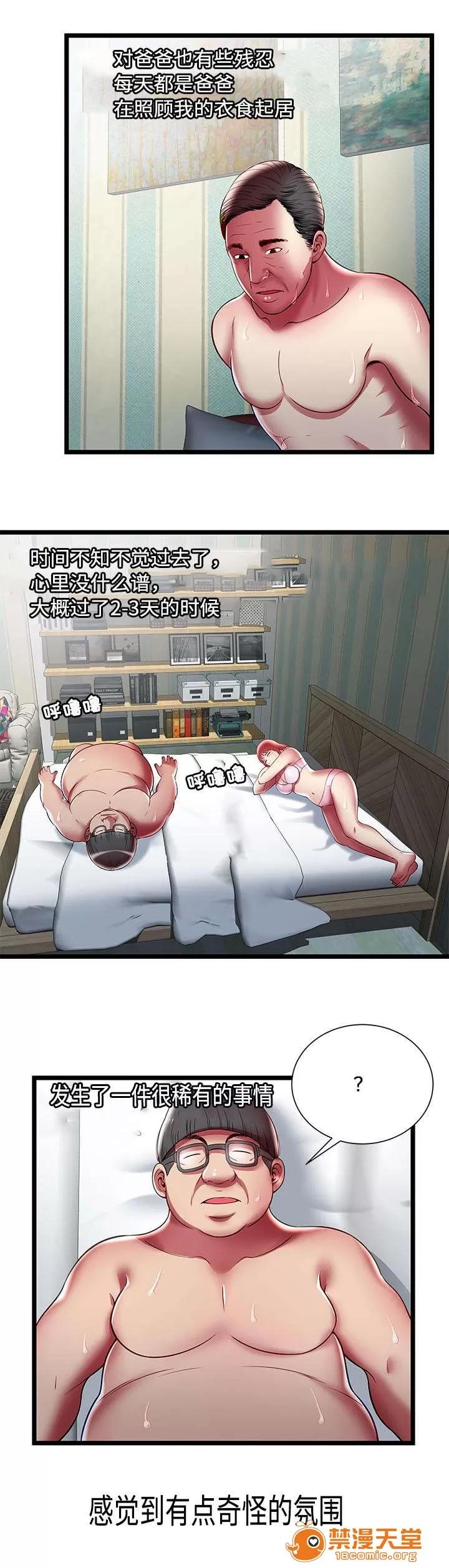 脫逃遊戲 26 第10页