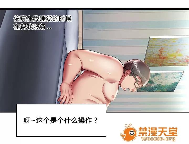 脫逃遊戲 27 第1页