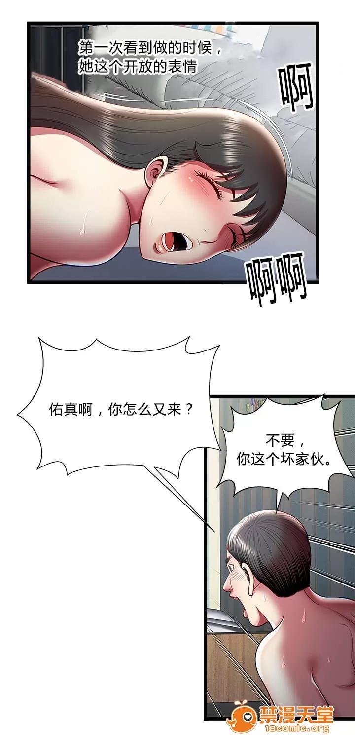脫逃遊戲 27 第4页