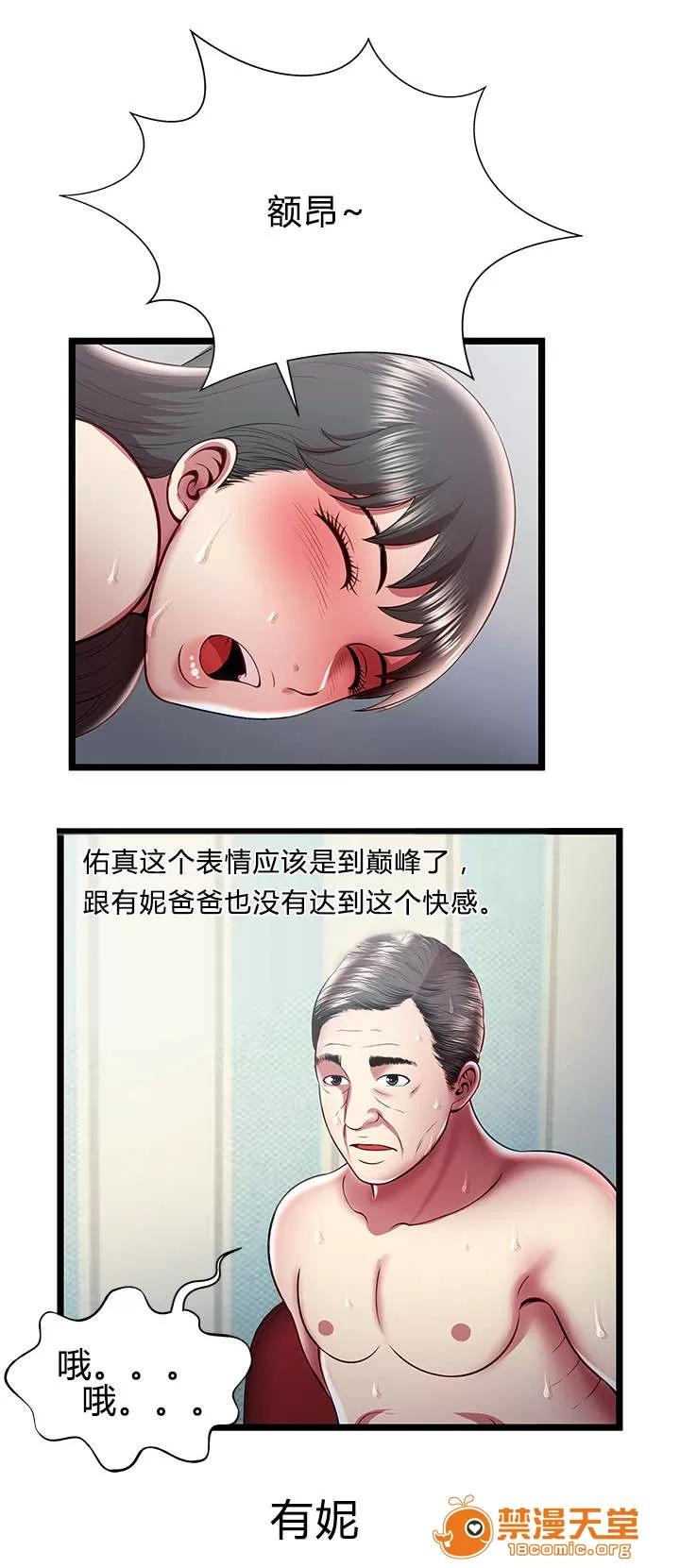 脫逃遊戲 27 第5页