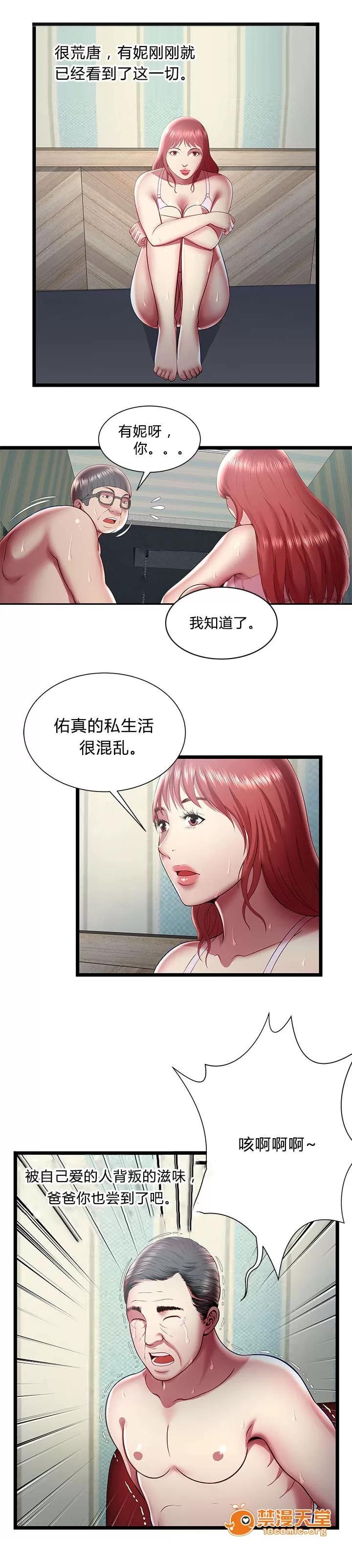 脫逃遊戲 27 第6页