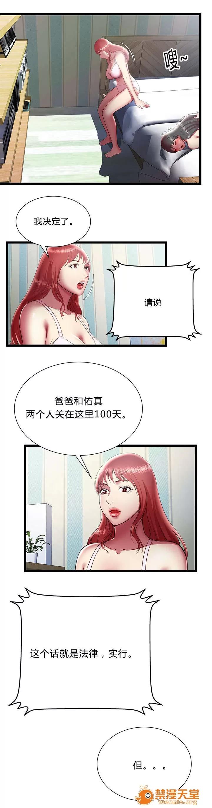 脫逃遊戲 27 第7页