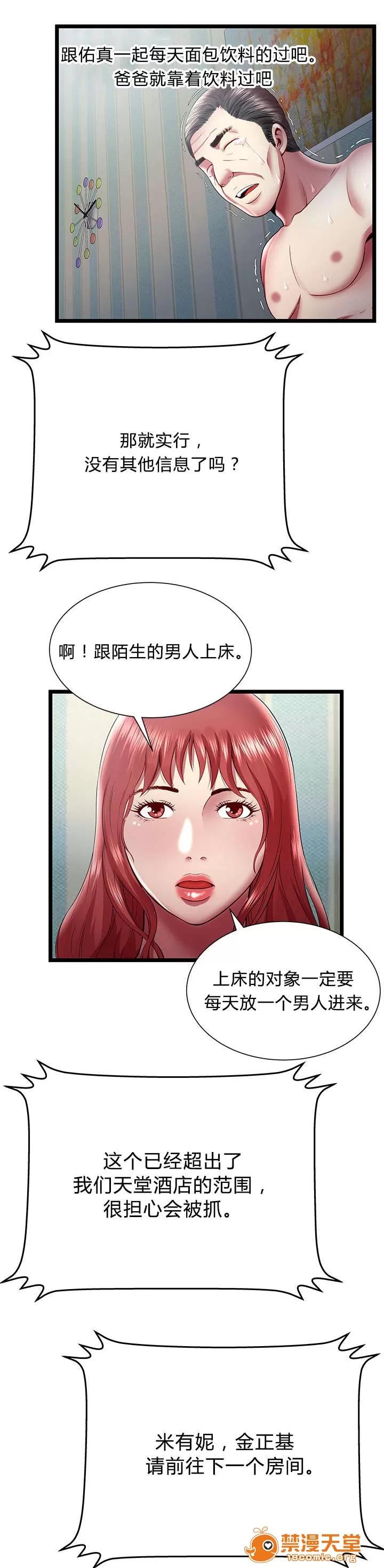 脫逃遊戲 27 第8页