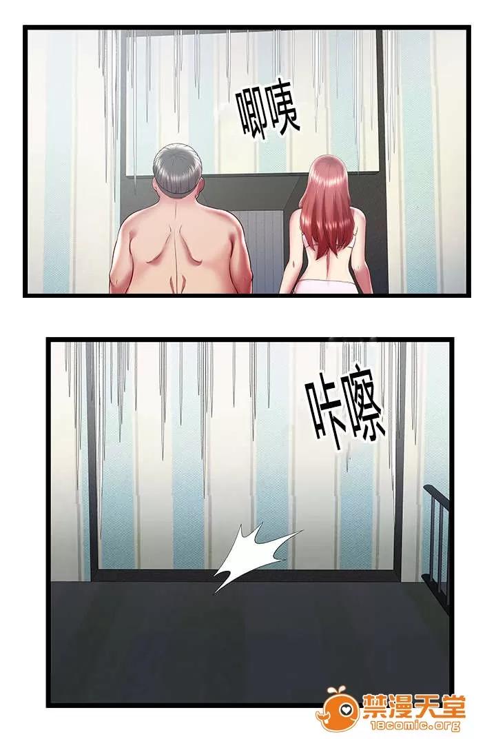 脫逃遊戲 27 第9页
