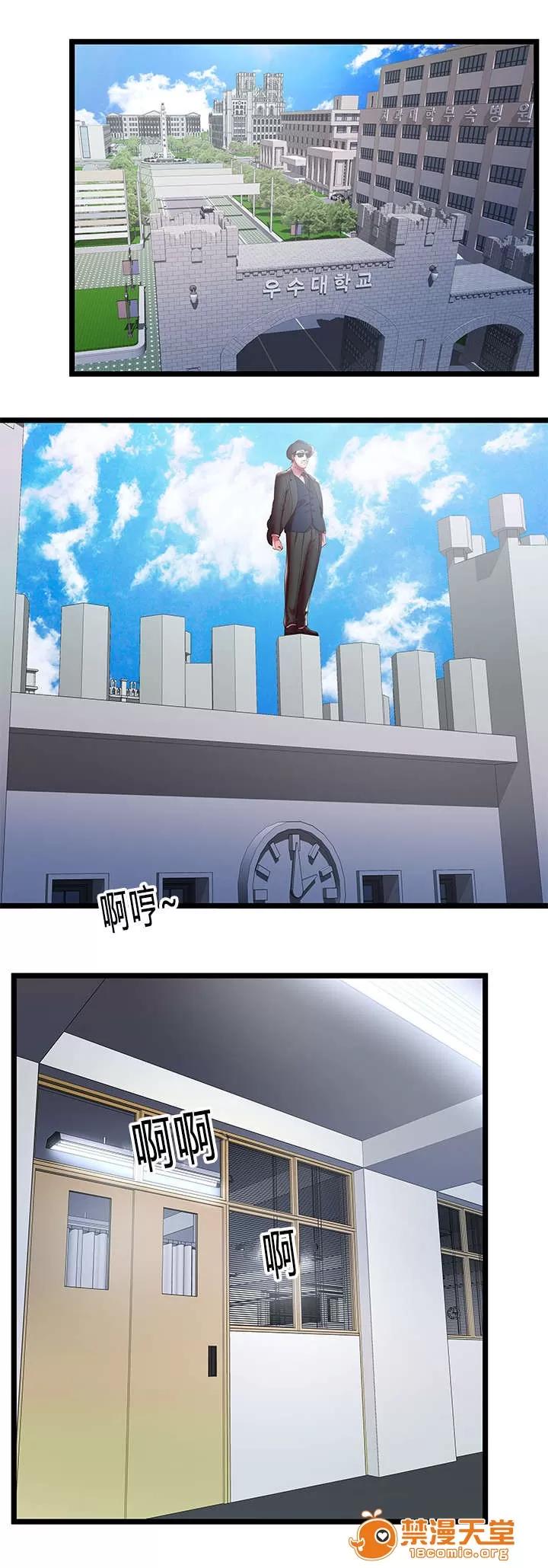 脫逃遊戲 27 第10页