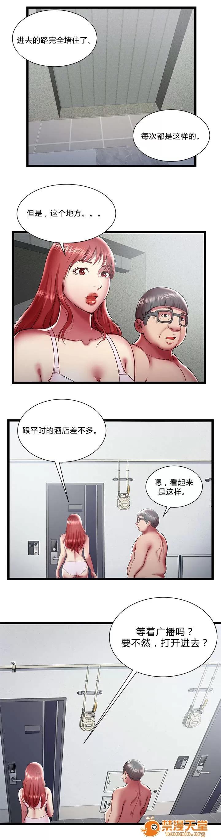 脫逃遊戲 28 第2页