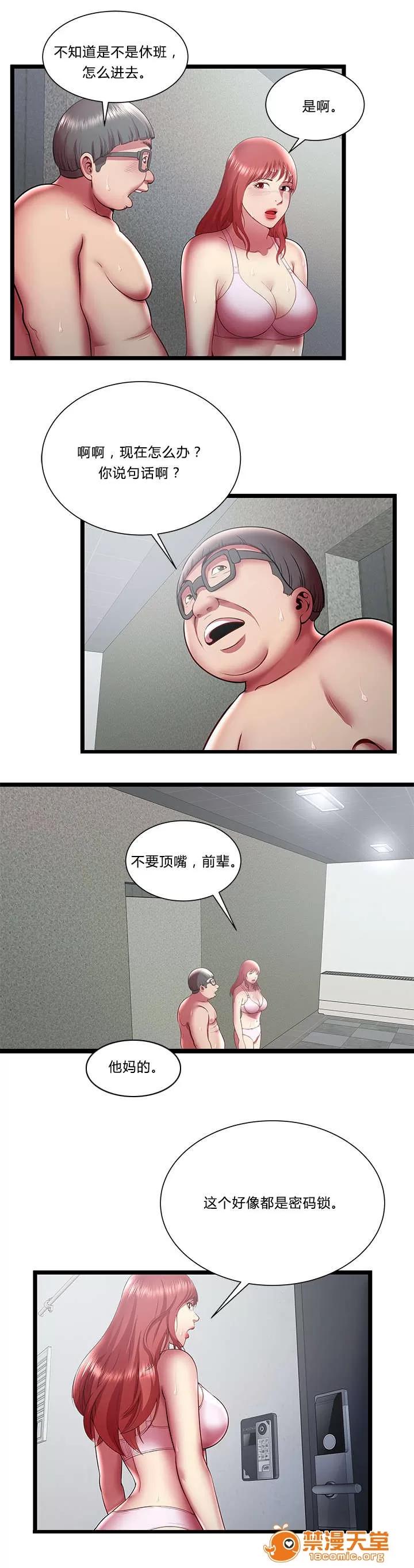 脫逃遊戲 28 第3页