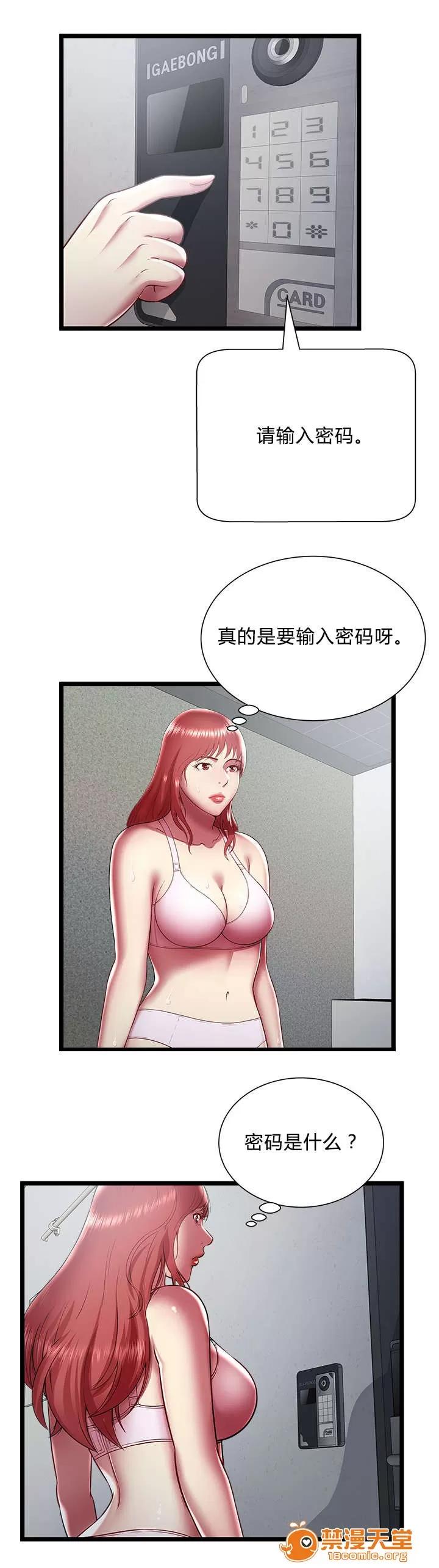脫逃遊戲 28 第5页