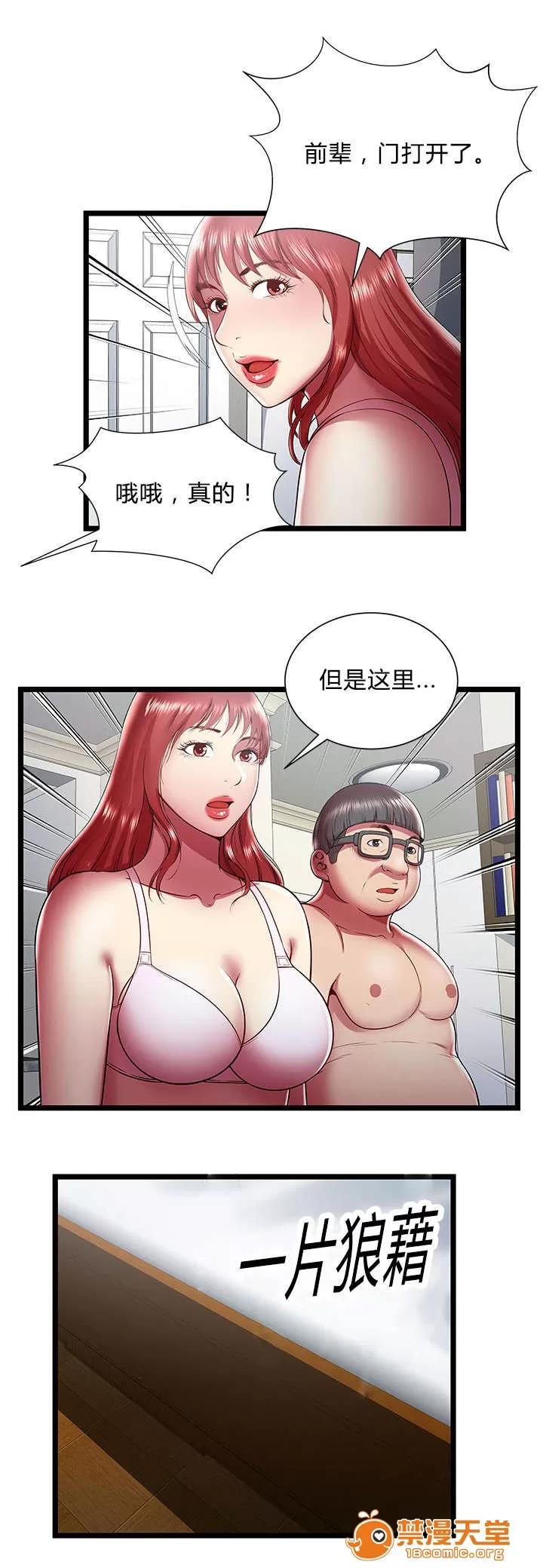 脫逃遊戲 28 第8页
