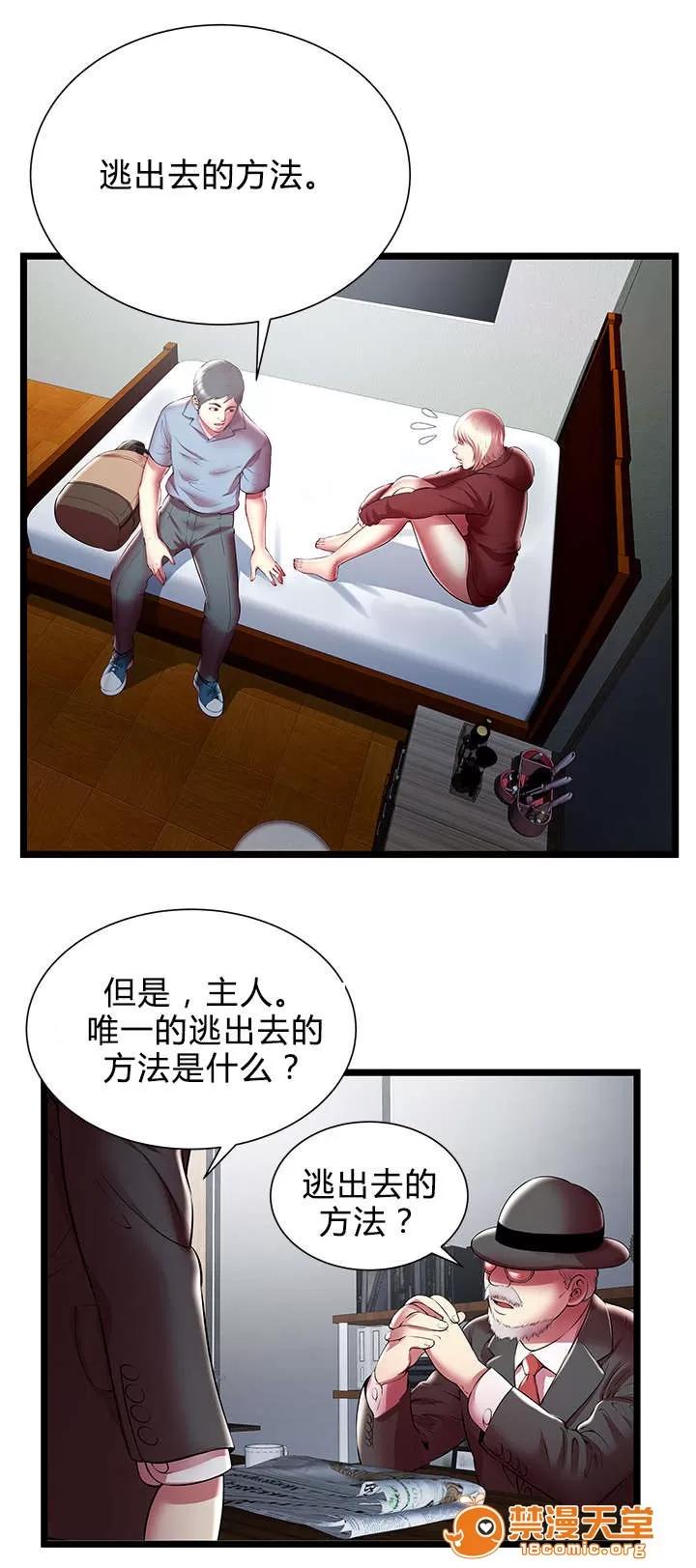 脫逃遊戲 30 第1页