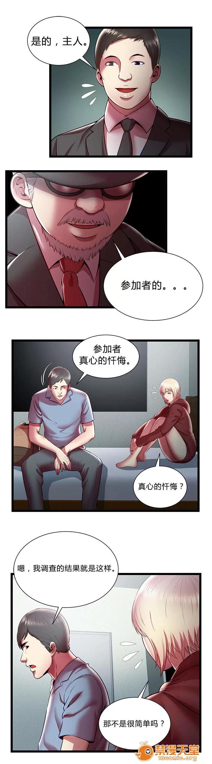 脫逃遊戲 30 第2页