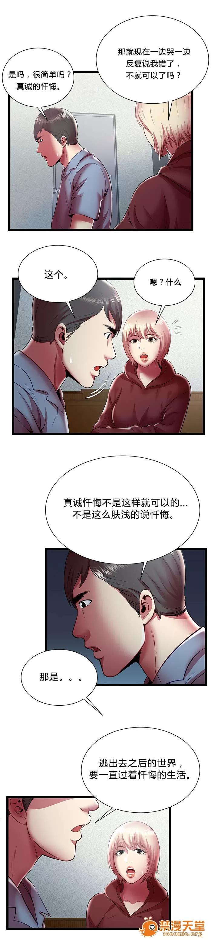 脫逃遊戲 30 第3页