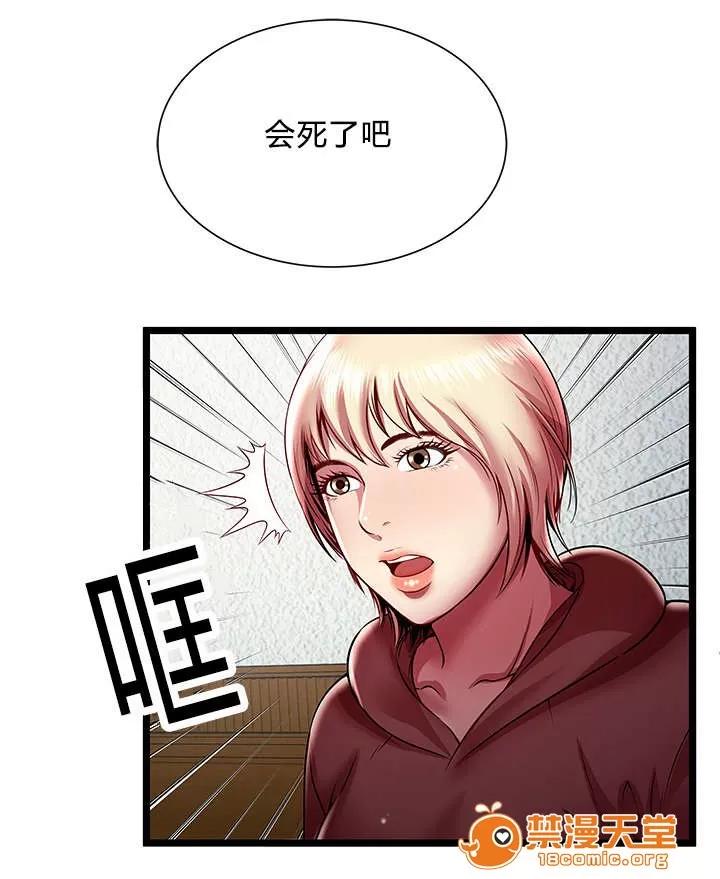 脫逃遊戲 30 第4页