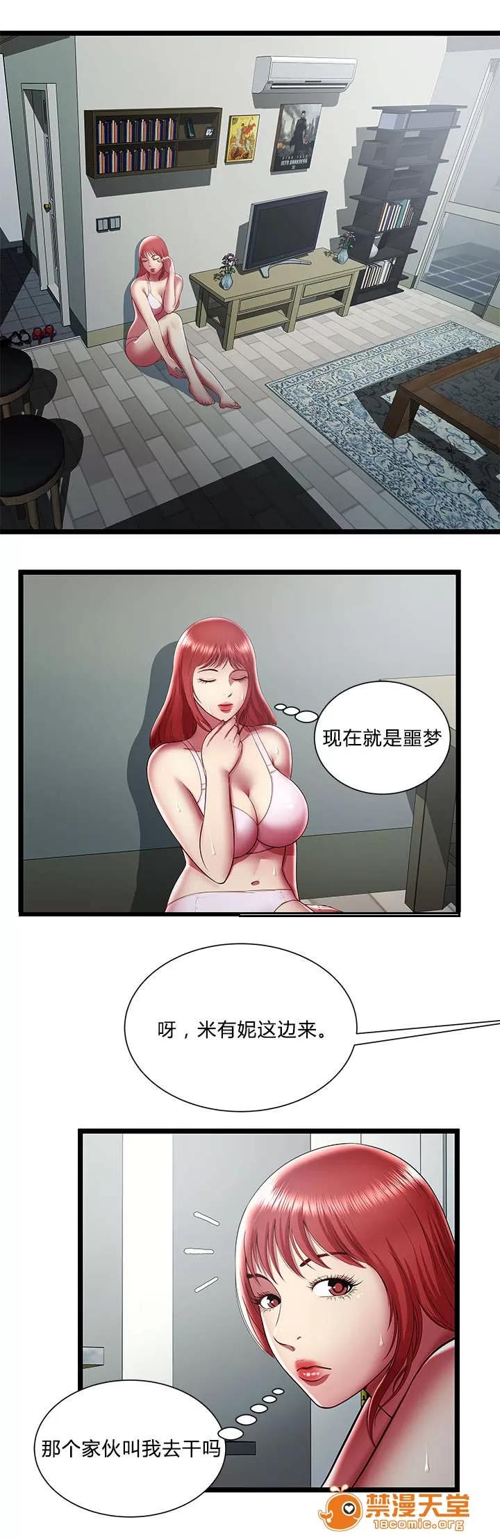 脫逃遊戲 30 第5页