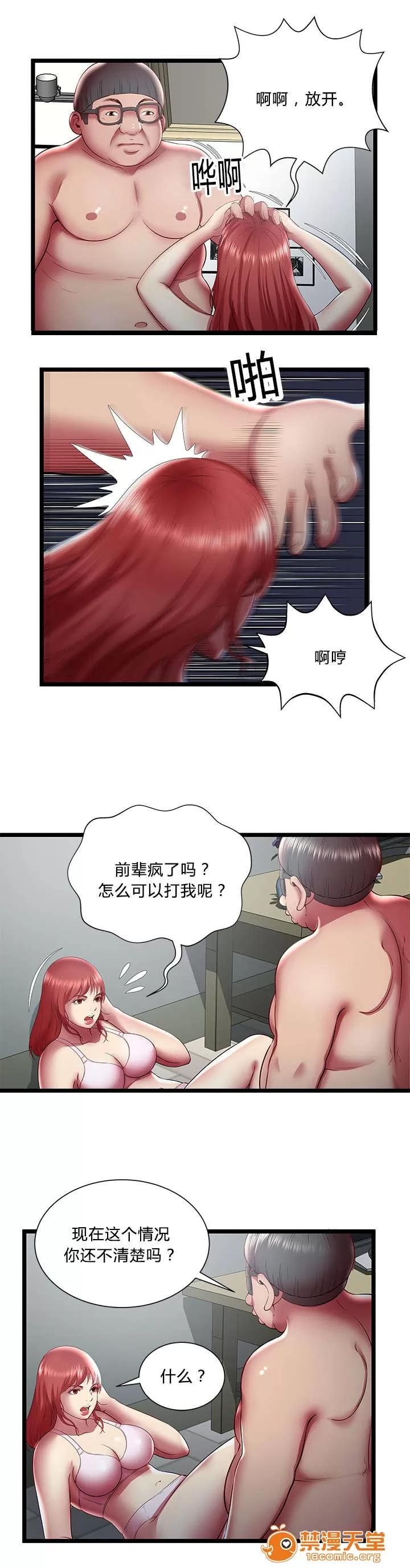 脫逃遊戲 30 第7页