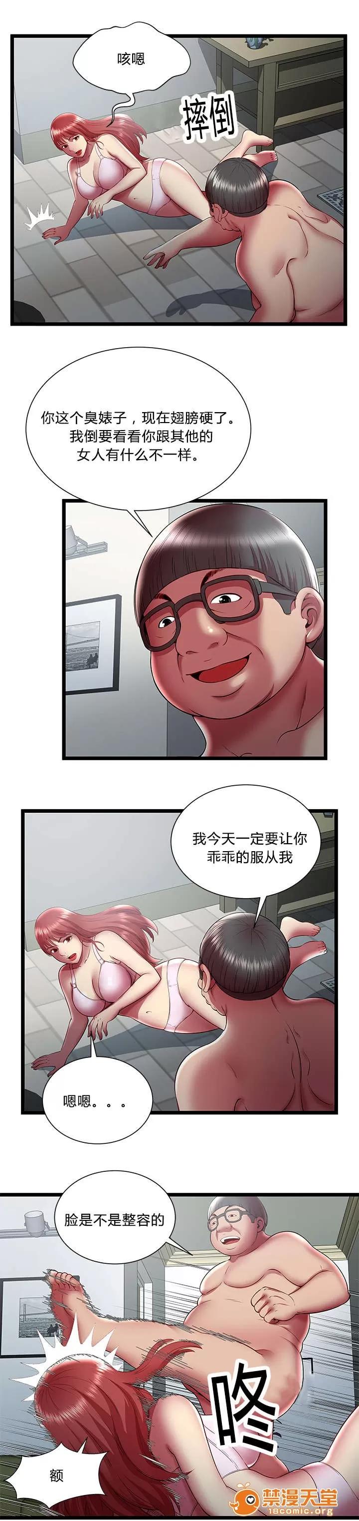 脫逃遊戲 30 第9页