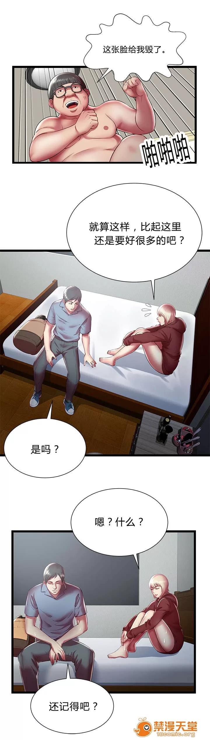 脫逃遊戲 31 第1页