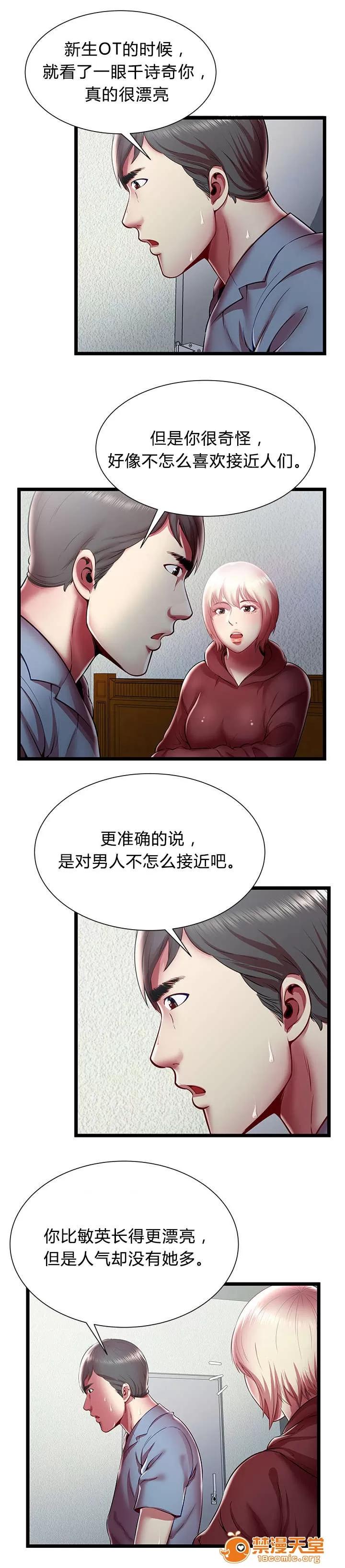 脫逃遊戲 31 第2页