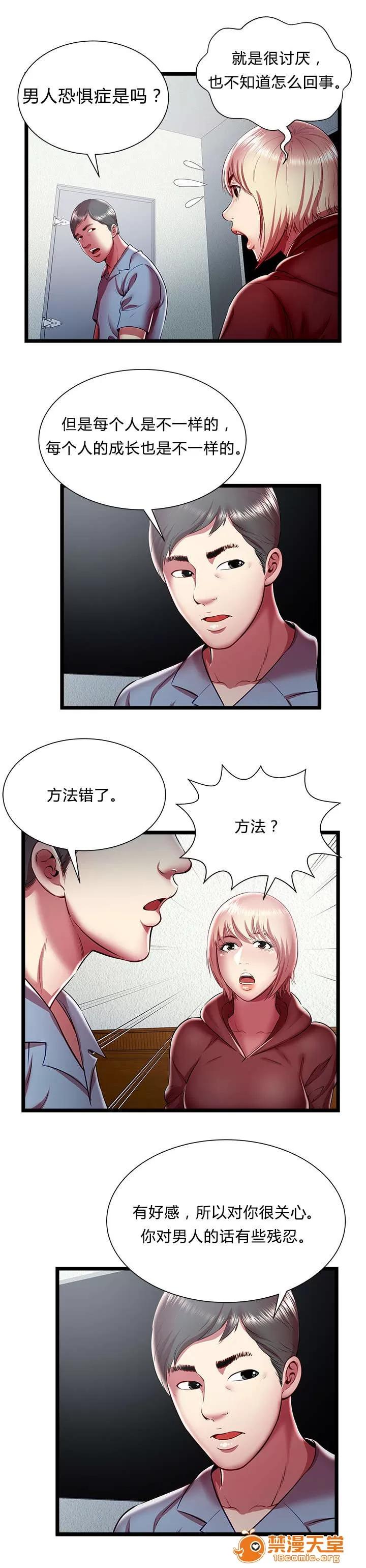 脫逃遊戲 31 第3页