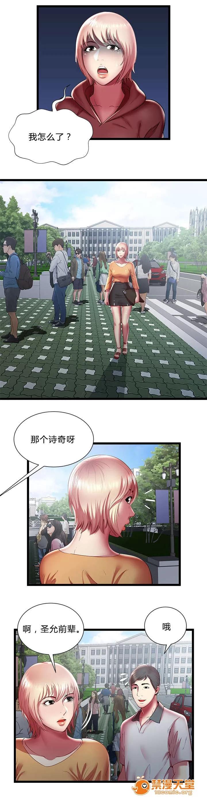 脫逃遊戲 31 第4页